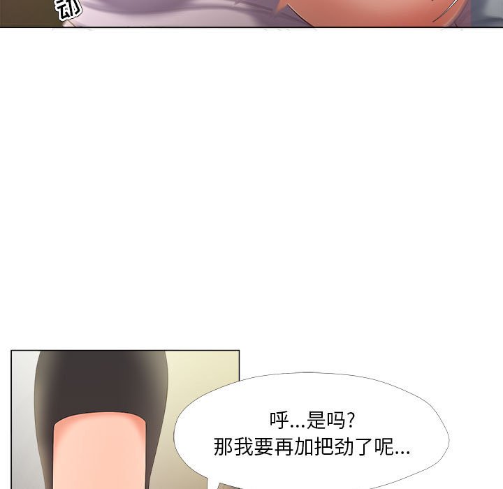 女人專門為難女人 第29章 第5页
