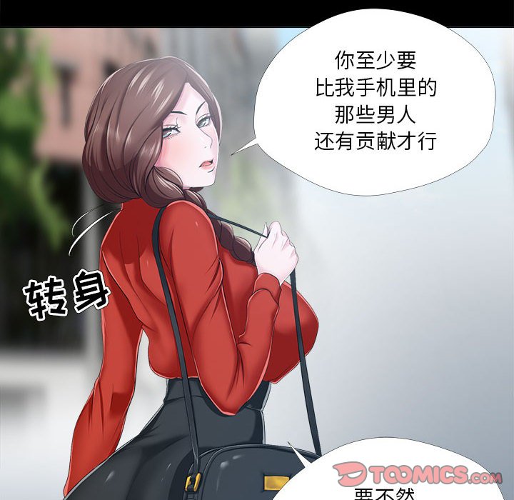 女人專門為難女人 第29章 第38页
