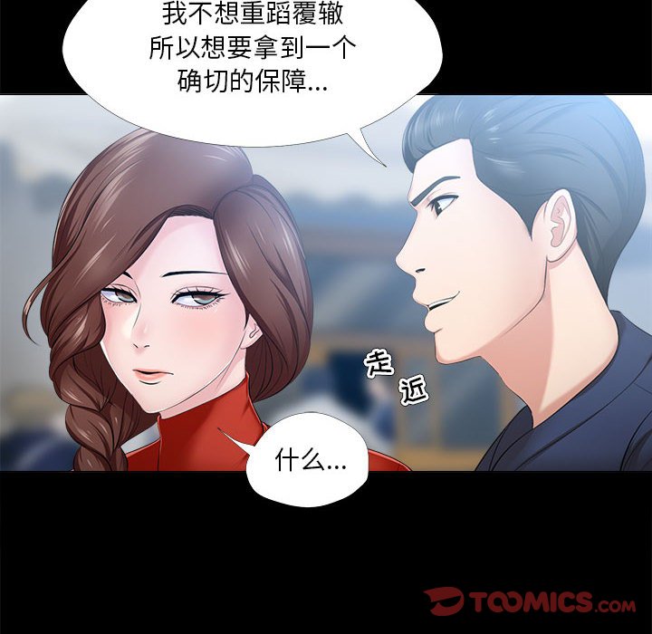 女人專門為難女人 第29章 第34页