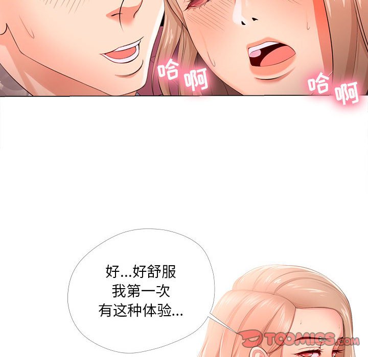 女人專門為難女人 第29章 第18页