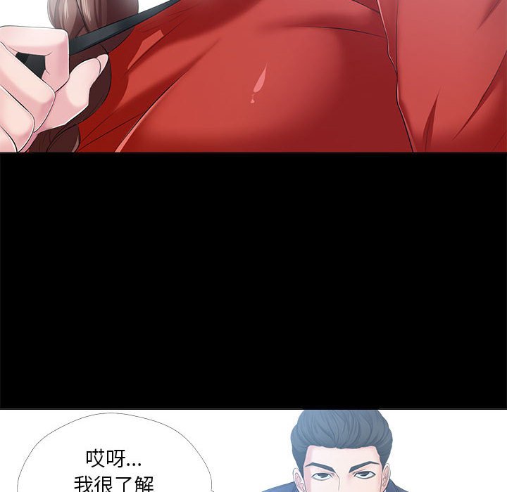 女人專門為難女人 第29章 第6页
