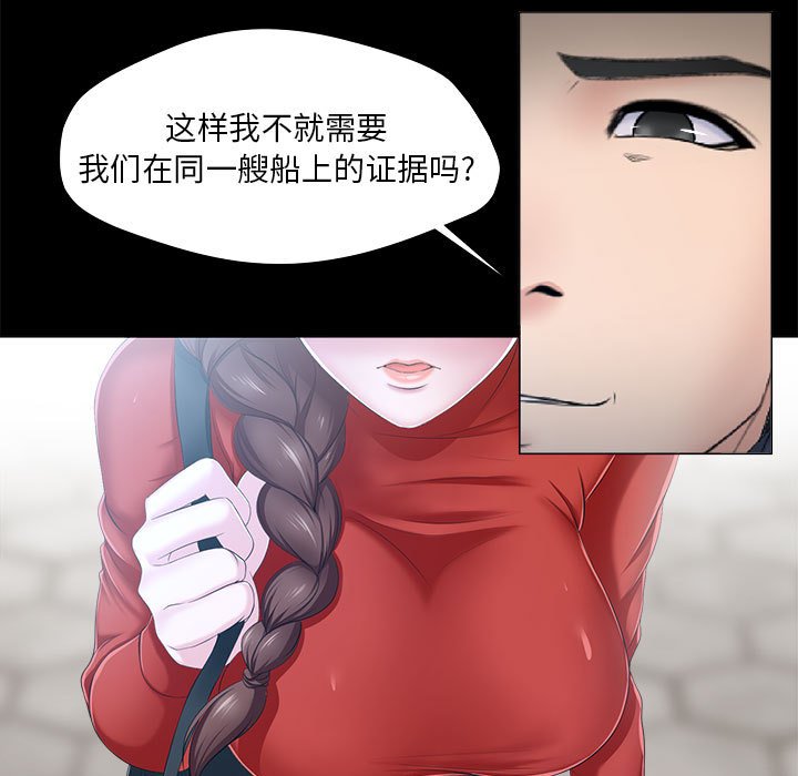 女人專門為難女人 第29章 第35页