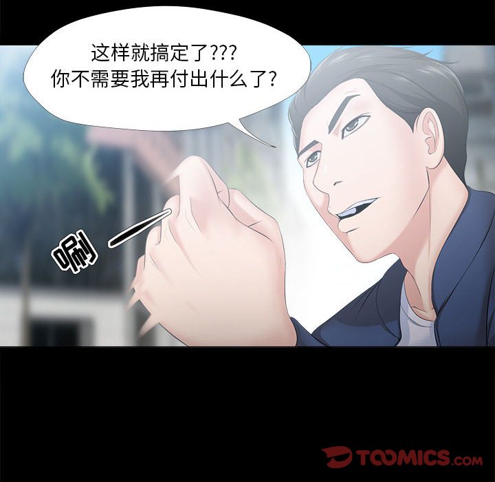 女人專門為難女人 第29章 第30页