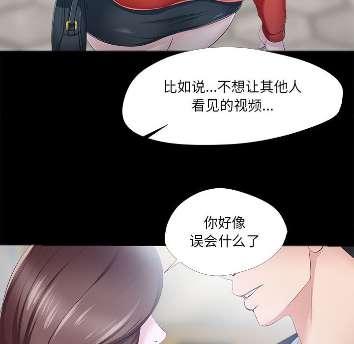 女人專門為難女人 第29章 第36页