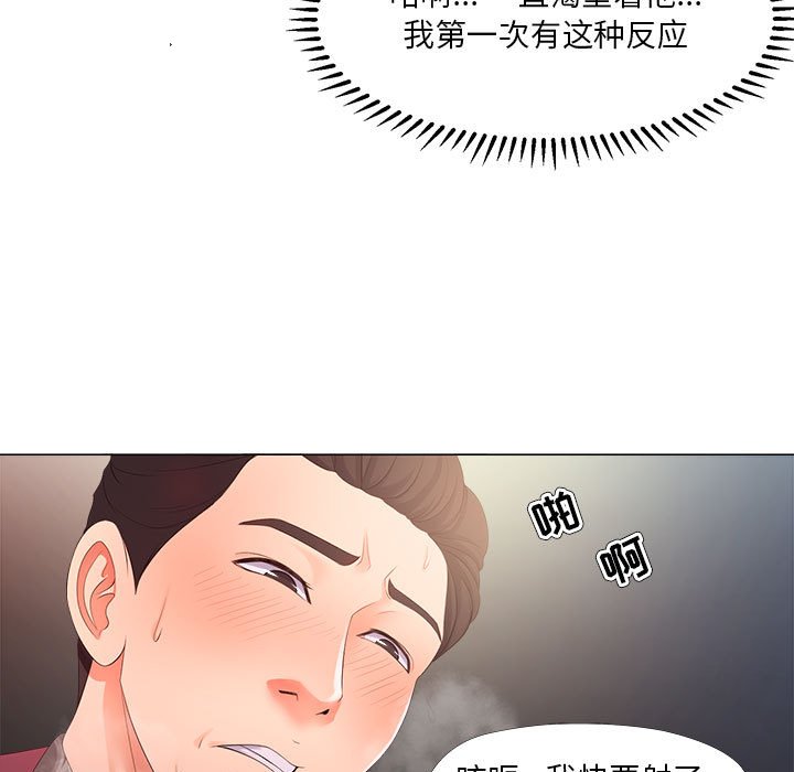 女人專門為難女人 第29章 第11页