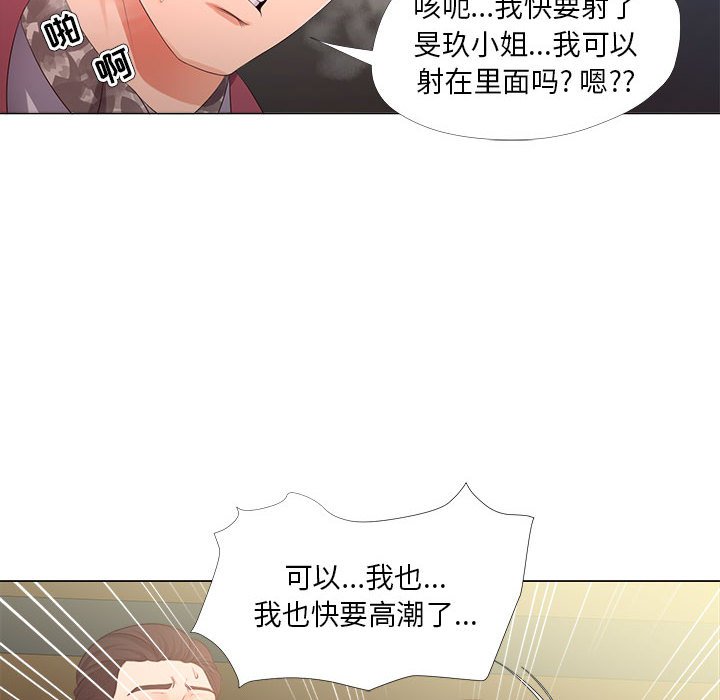 女人專門為難女人 第29章 第12页