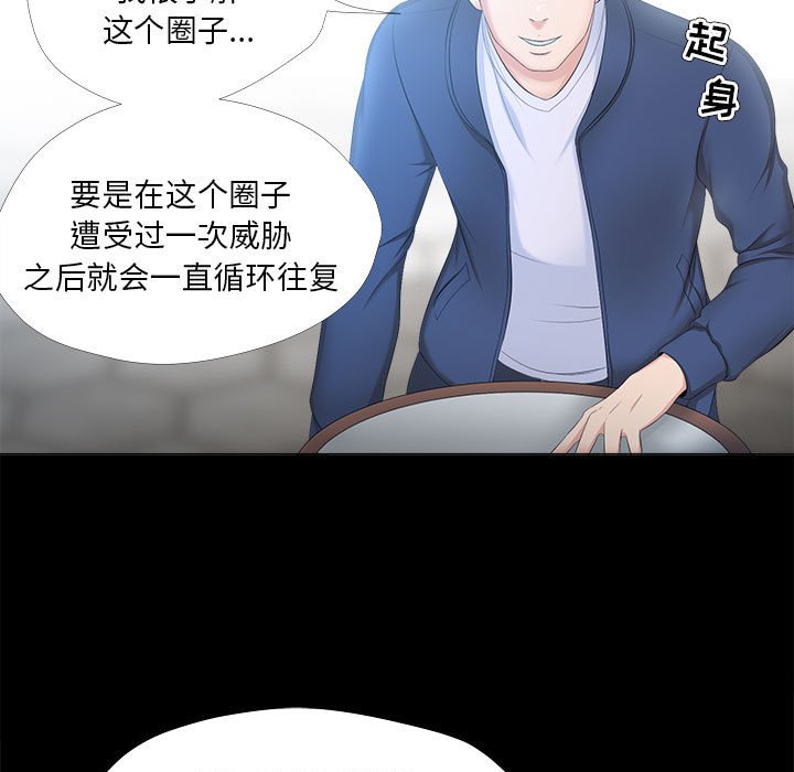 女人專門為難女人 第29章 第33页