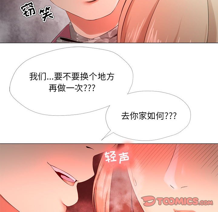 女人專門為難女人 第29章 第22页