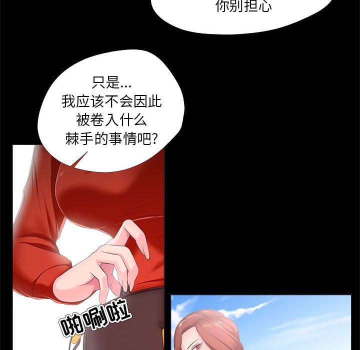 女人專門為難女人 第29章 第28页