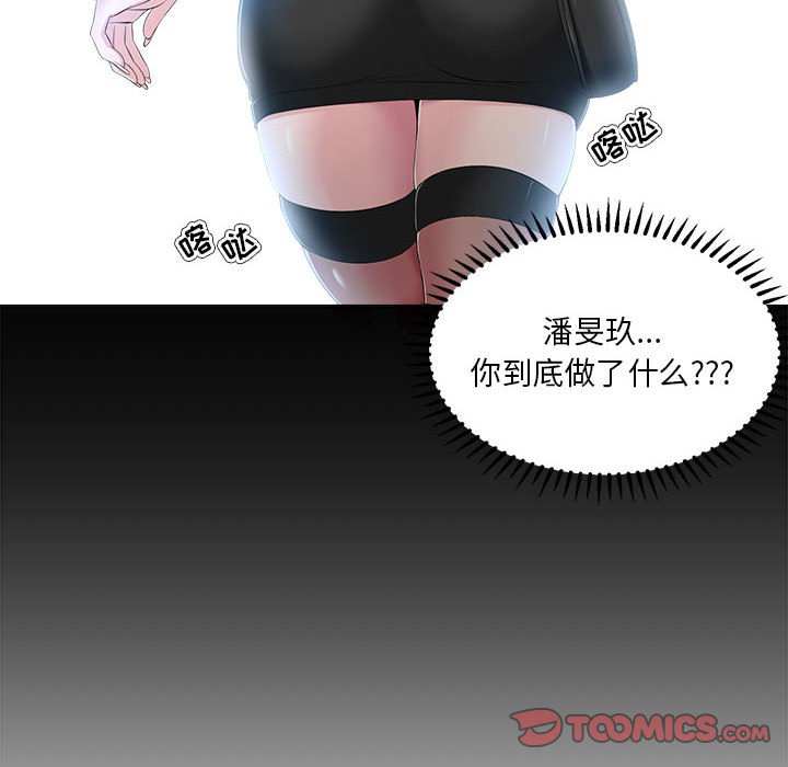 女人專門為難女人 第29章 第42页