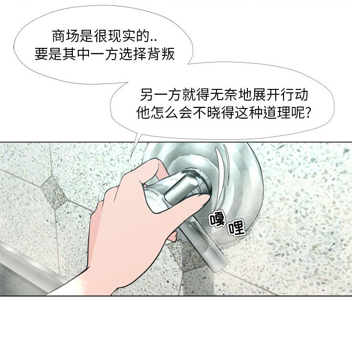 女人專門為難女人 第29章 第56页