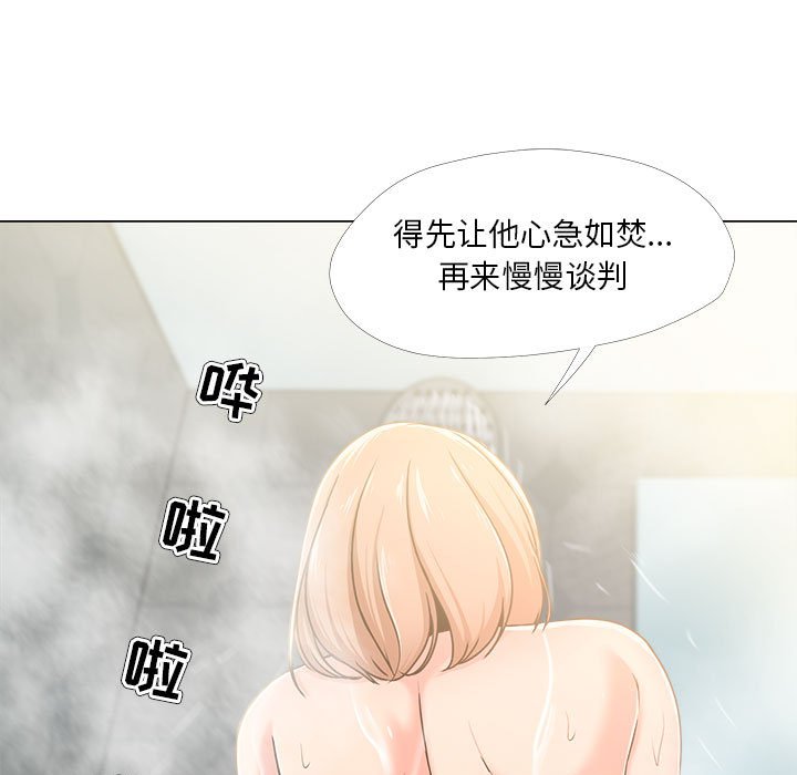 女人專門為難女人 第29章 第57页