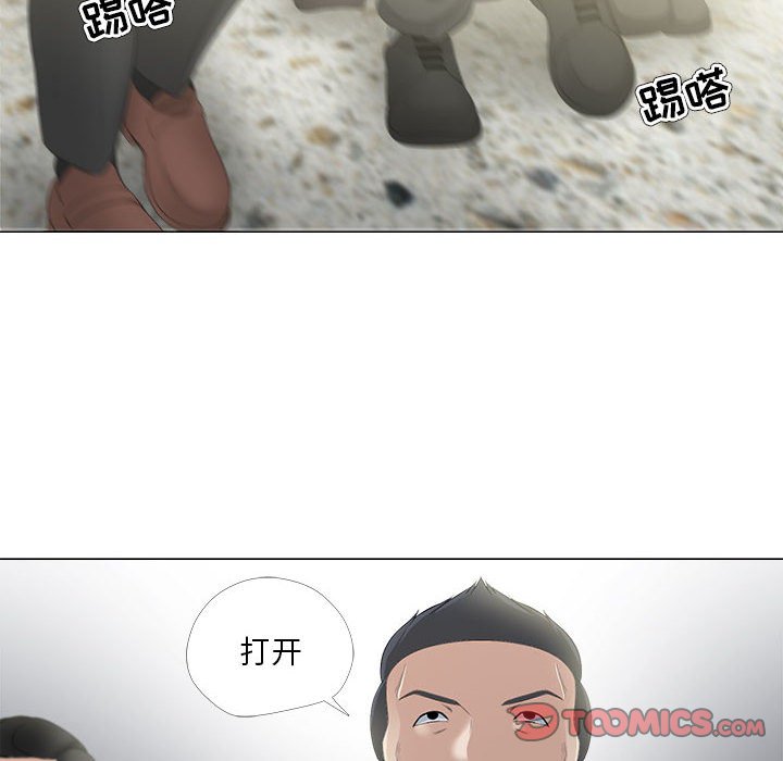 女人專門為難女人 第29章 第82页