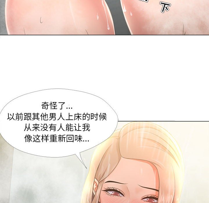 女人專門為難女人 第29章 第60页