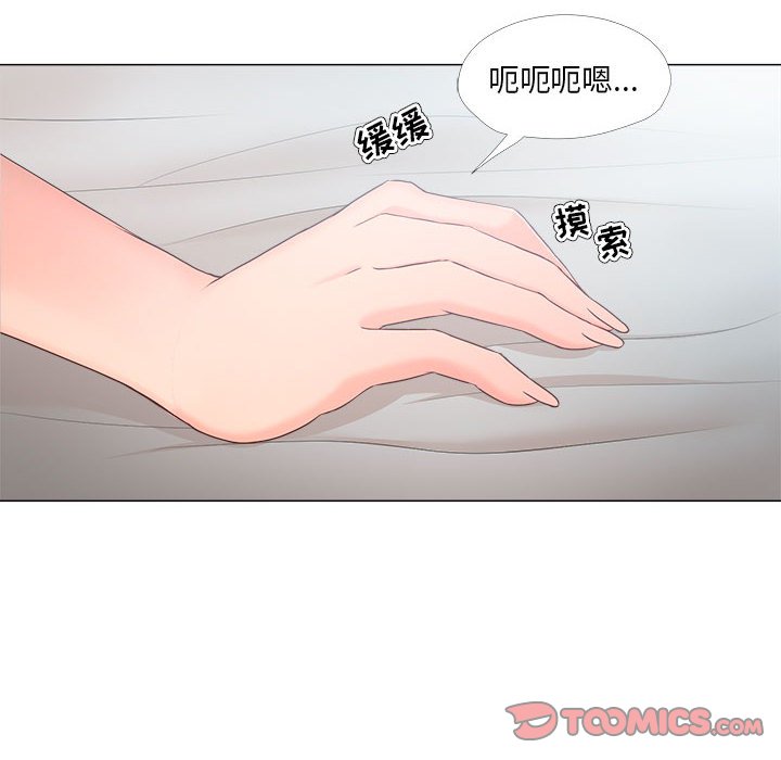 女人專門為難女人 第29章 第46页