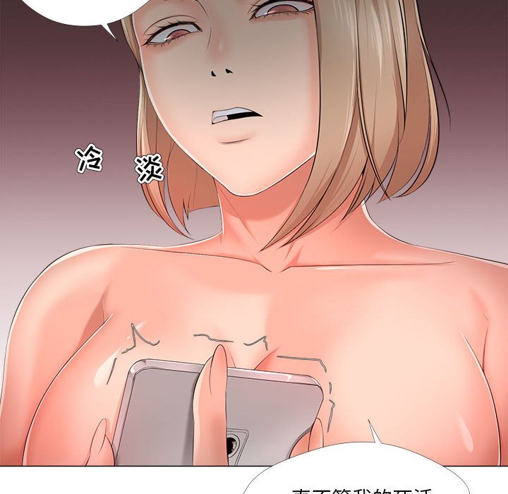 女人專門為難女人 第29章 第52页