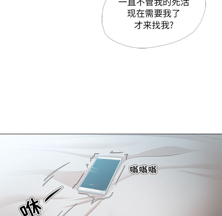 女人專門為難女人 第29章 第53页