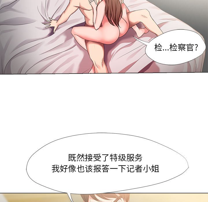 女人專門為難女人 第20章 第55页