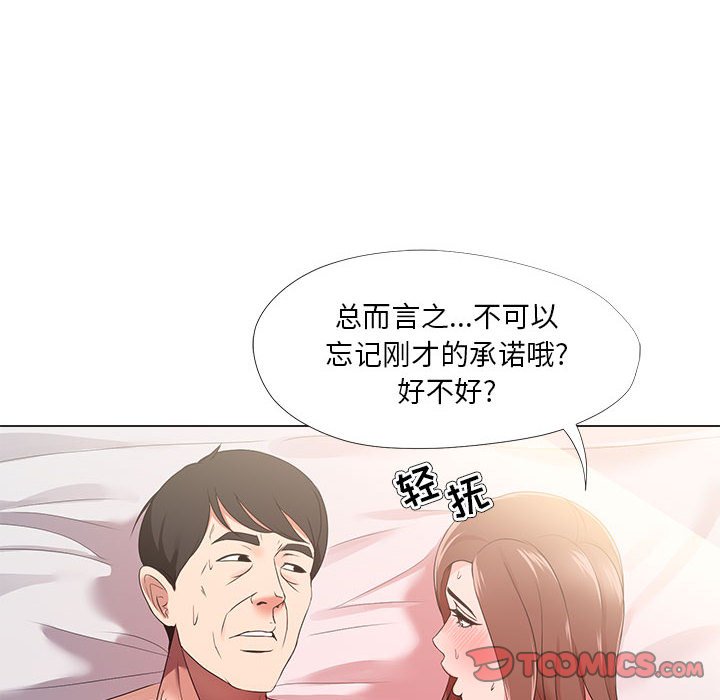 女人專門為難女人 第20章 第78页