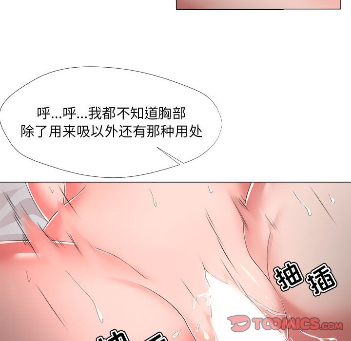 女人專門為難女人 第20章 第62页