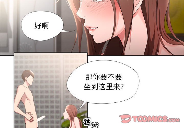 女人專門為難女人 第20章 第2页