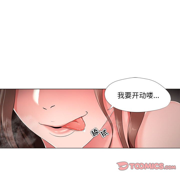 女人專門為難女人 第20章 第18页