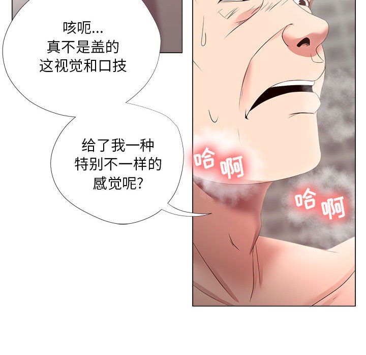 女人專門為難女人 第20章 第11页