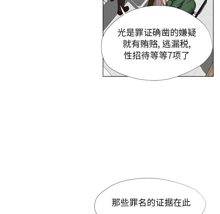 女人專門為難女人 第21章 第18页