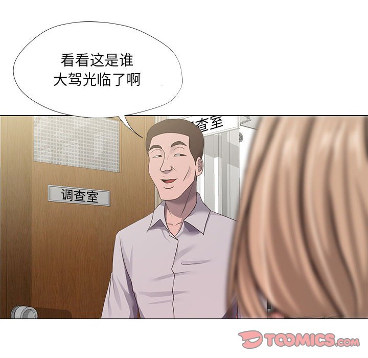 女人專門為難女人 第21章 第8页