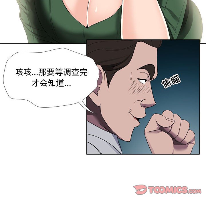 女人專門為難女人 第21章 第29页