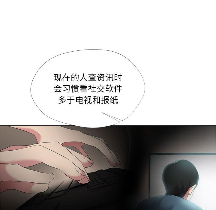 女人專門為難女人 第21章 第31页