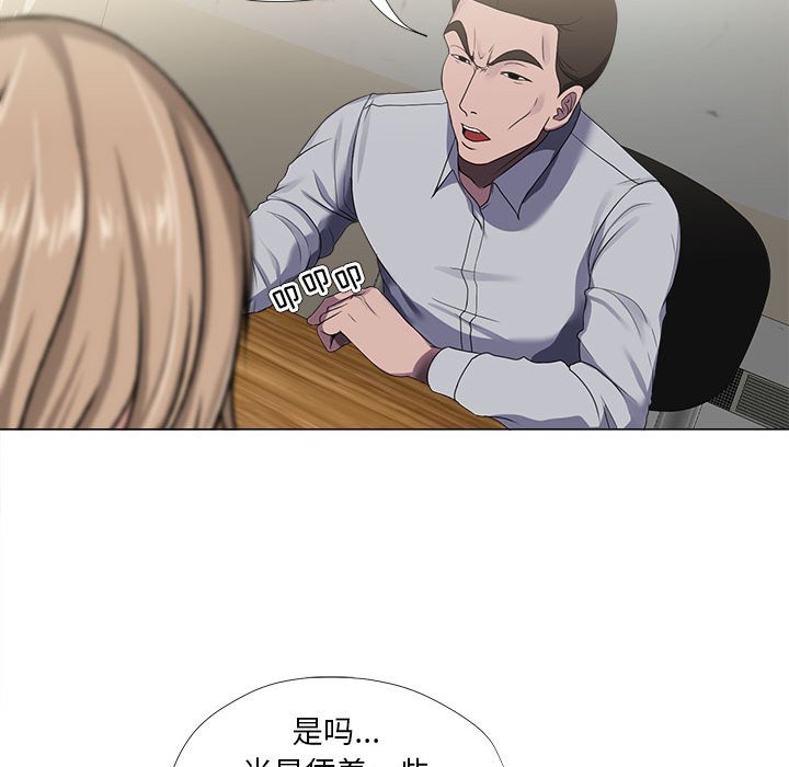 女人專門為難女人 第21章 第27页