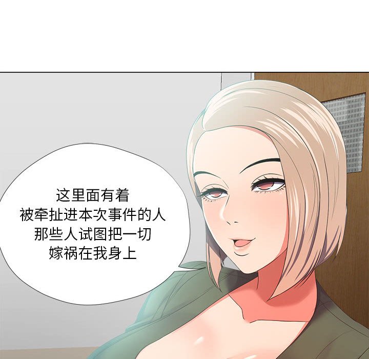 女人專門為難女人 第21章 第34页
