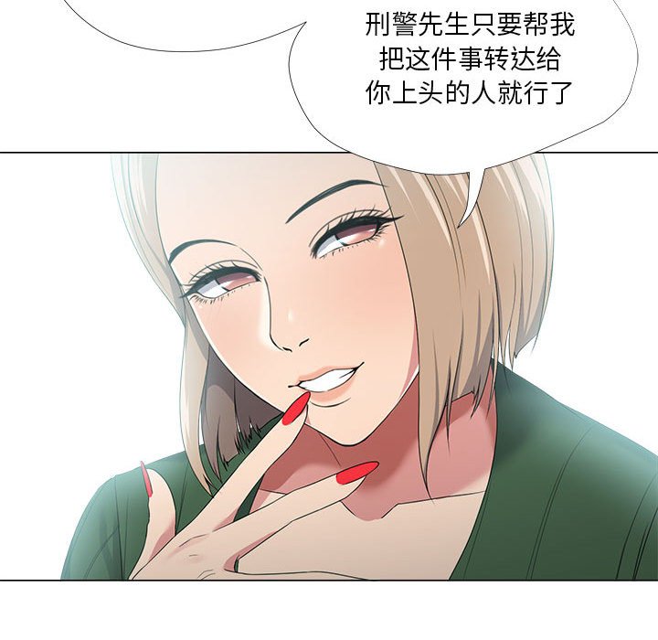 女人專門為難女人 第21章 第41页