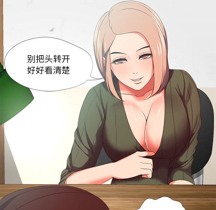 女人專門為難女人 第21章 第32页