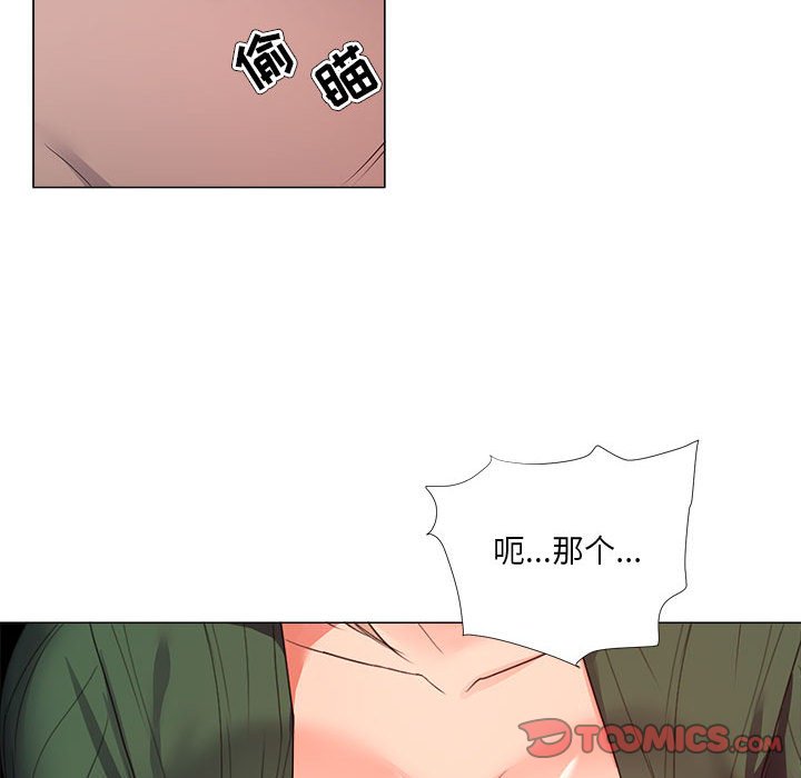 女人專門為難女人 第21章 第49页
