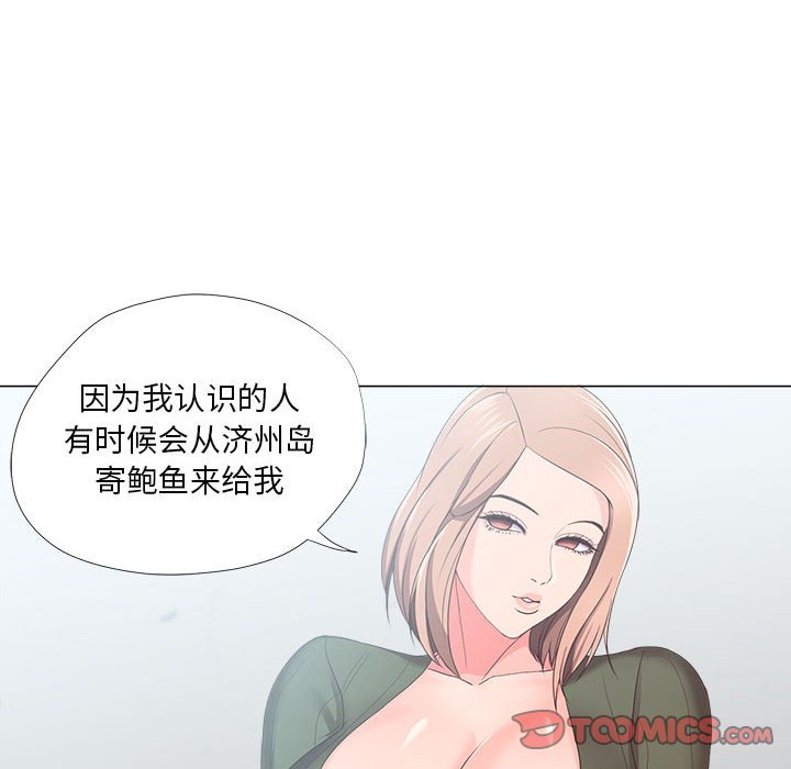 女人專門為難女人 第21章 第74页