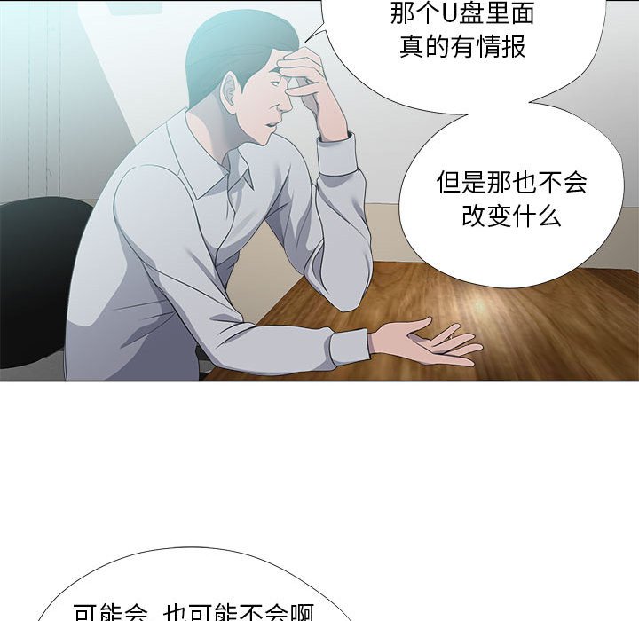 女人專門為難女人 第21章 第26页