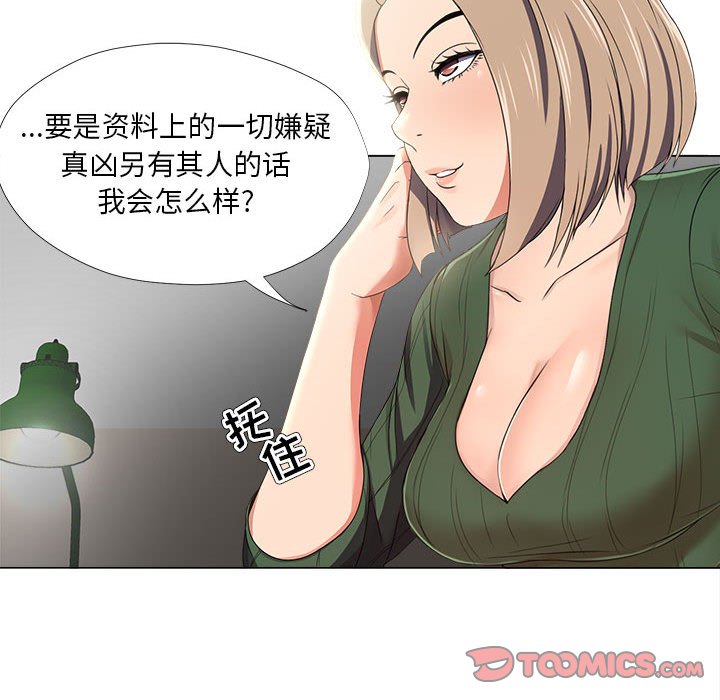 女人專門為難女人 第21章 第46页