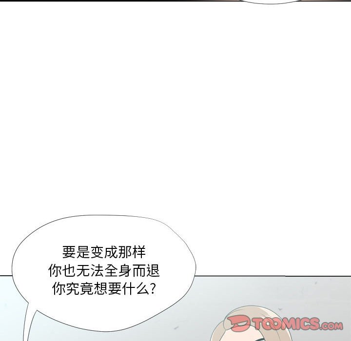 女人專門為難女人 第21章 第28页