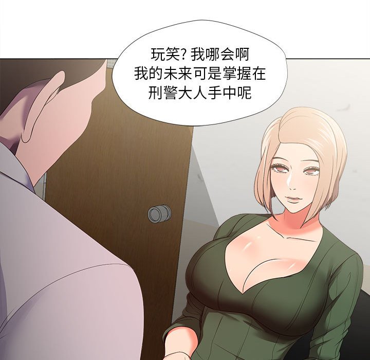 女人專門為難女人 第21章 第39页