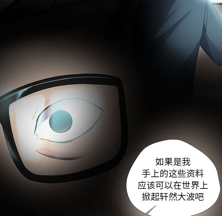 女人專門為難女人 第21章 第40页