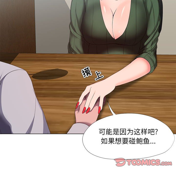 女人專門為難女人 第21章 第78页