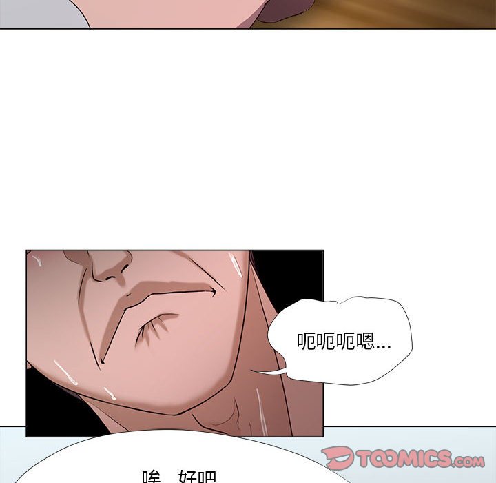 女人專門為難女人 第21章 第82页