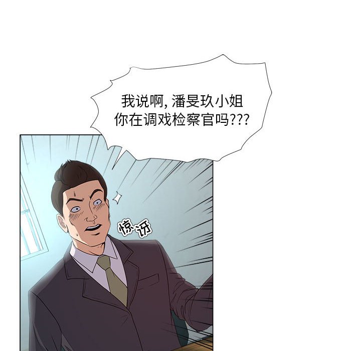 女人專門為難女人 第22章 第16页