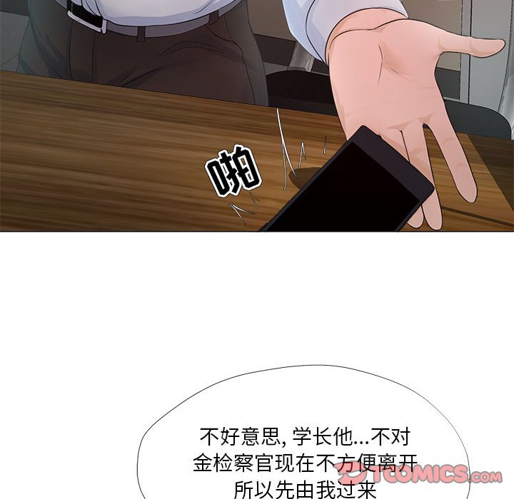 女人專門為難女人 第22章 第6页
