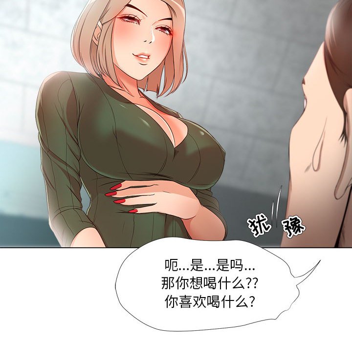 女人專門為難女人 第22章 第24页