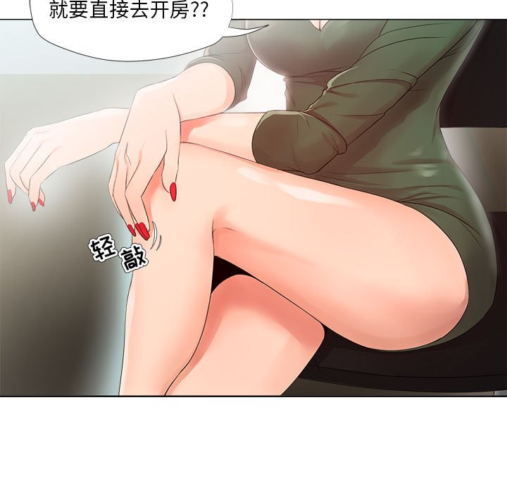 女人專門為難女人 第22章 第15页