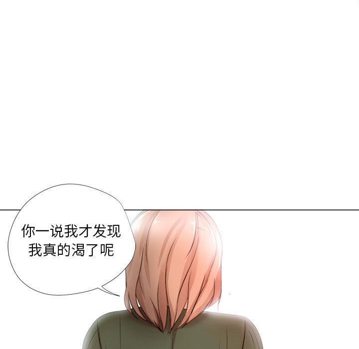 女人專門為難女人 第22章 第21页