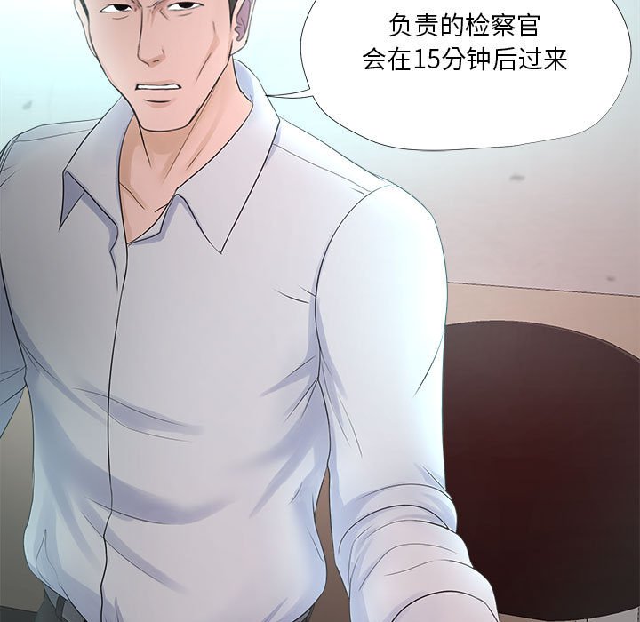 女人專門為難女人 第22章 第5页
